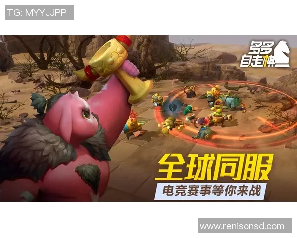 多多自走棋大恶魔比赛-多多自走棋大恶魔比赛，挑战与荣耀的棋战盛宴-多多自走棋大恶魔比赛